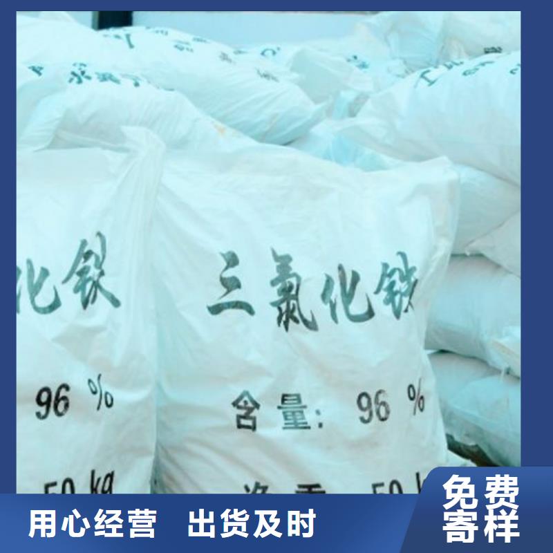 無水三氯化鐵質(zhì)量好發(fā)貨快