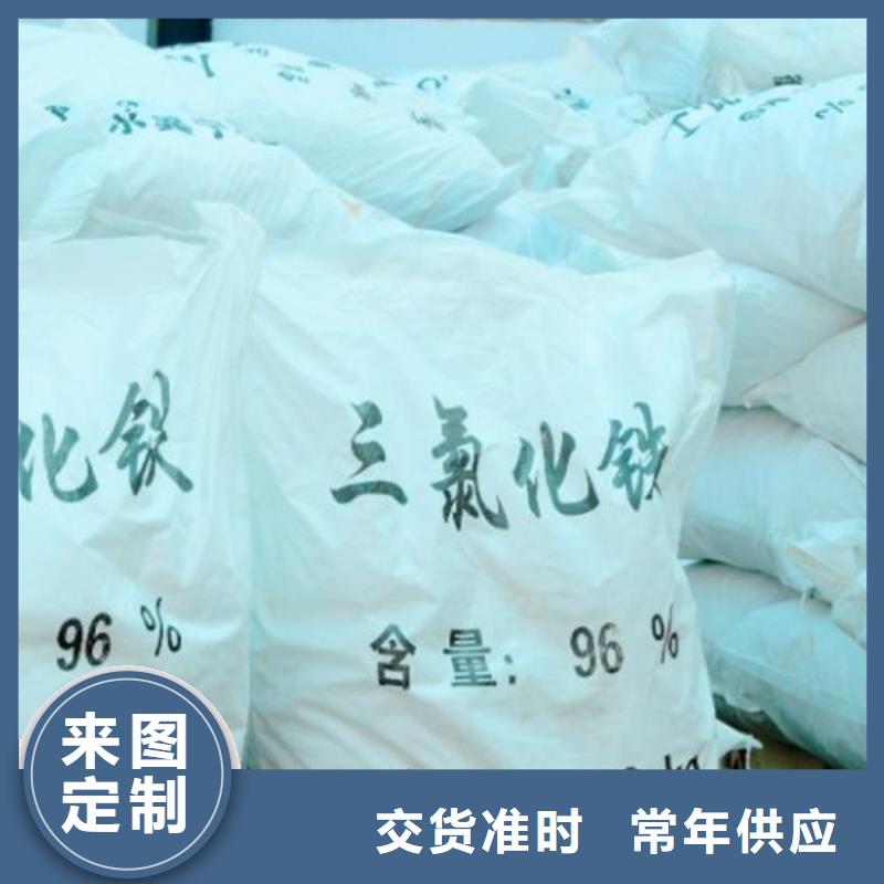 氯化铁参数详情