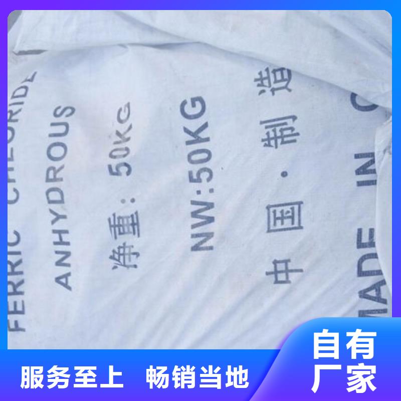 銷售三氯化鐵的本地廠家