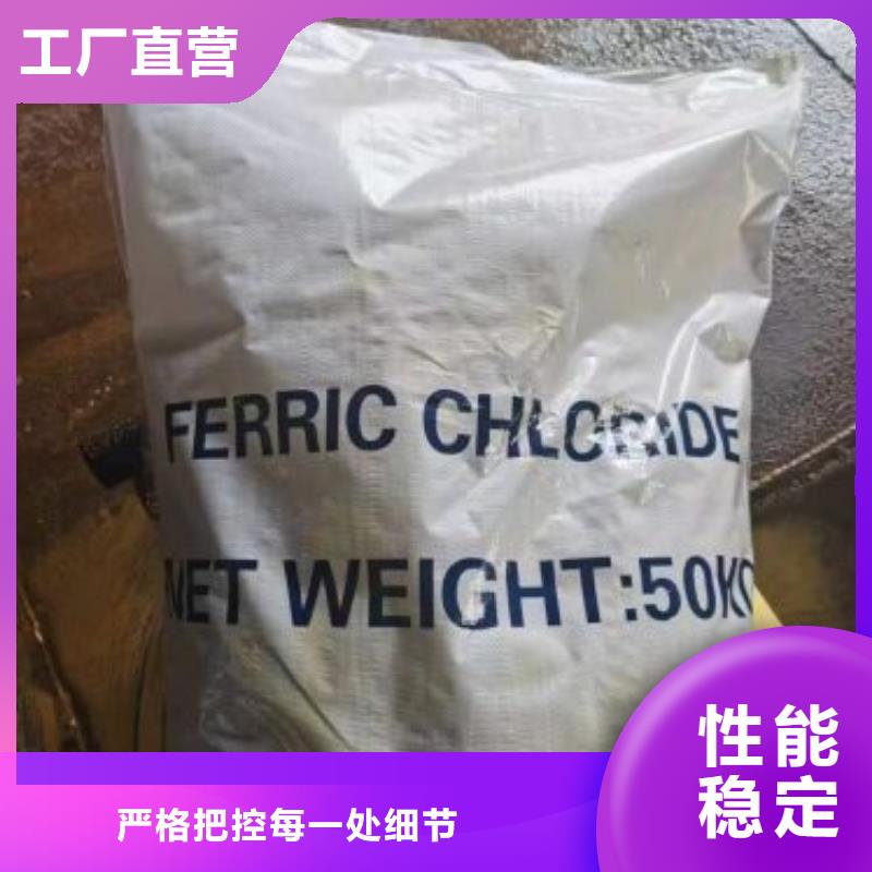 三氯化鐵生產廠家