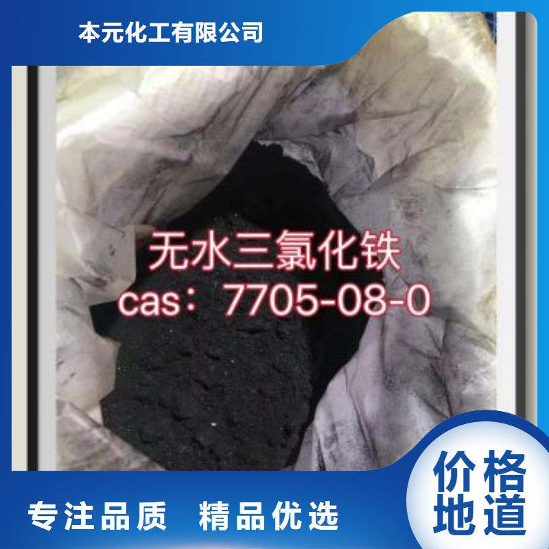 氯化鐵廠家現貨供應