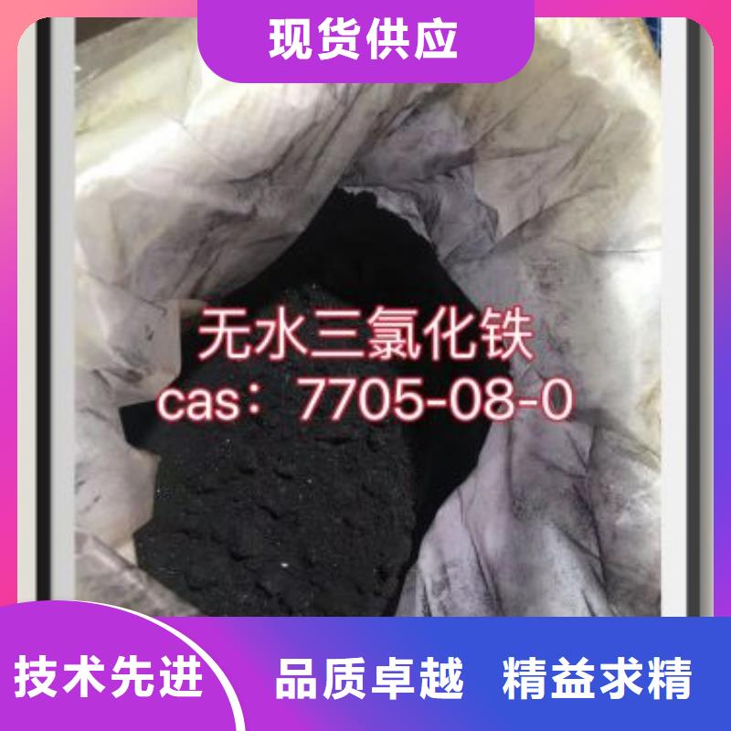 生產三氯化鐵的生產廠家