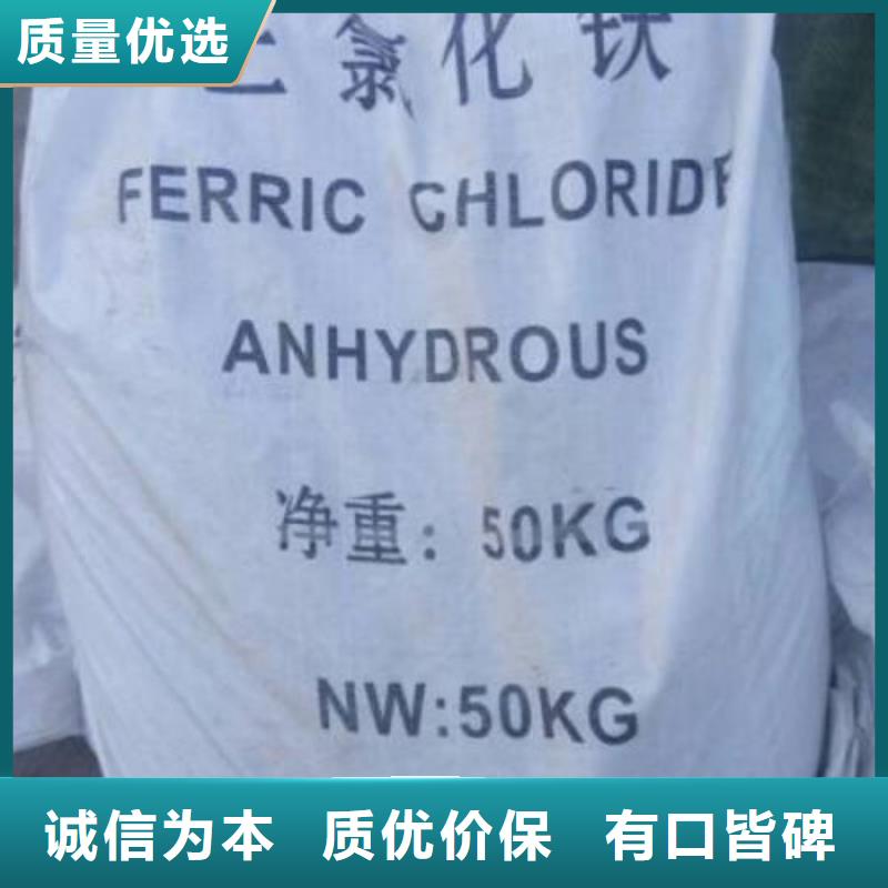 三氯化鐵生產(chǎn)經(jīng)驗(yàn)豐富