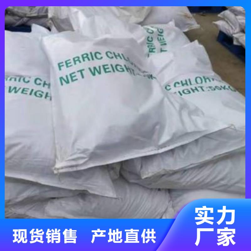 買無水三氯化鐵-實體廠家可定制