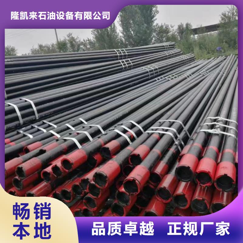 P110石油套管廠家/歡迎致電