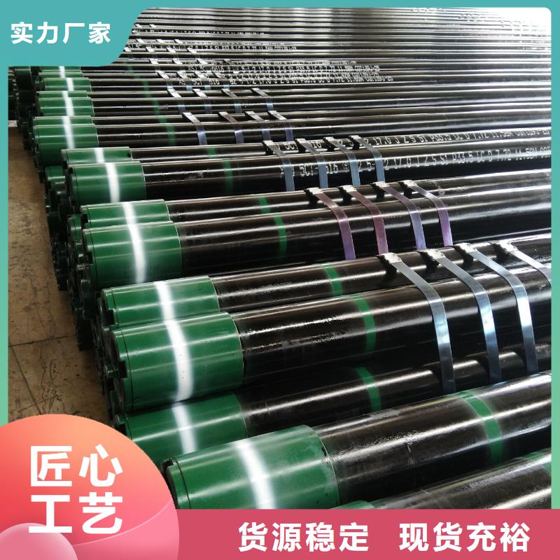 CS特殊扣石油套管-我公司資質(zhì)齊全