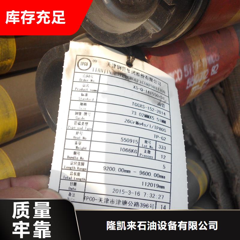 TPCQ氣密扣石油套管介紹