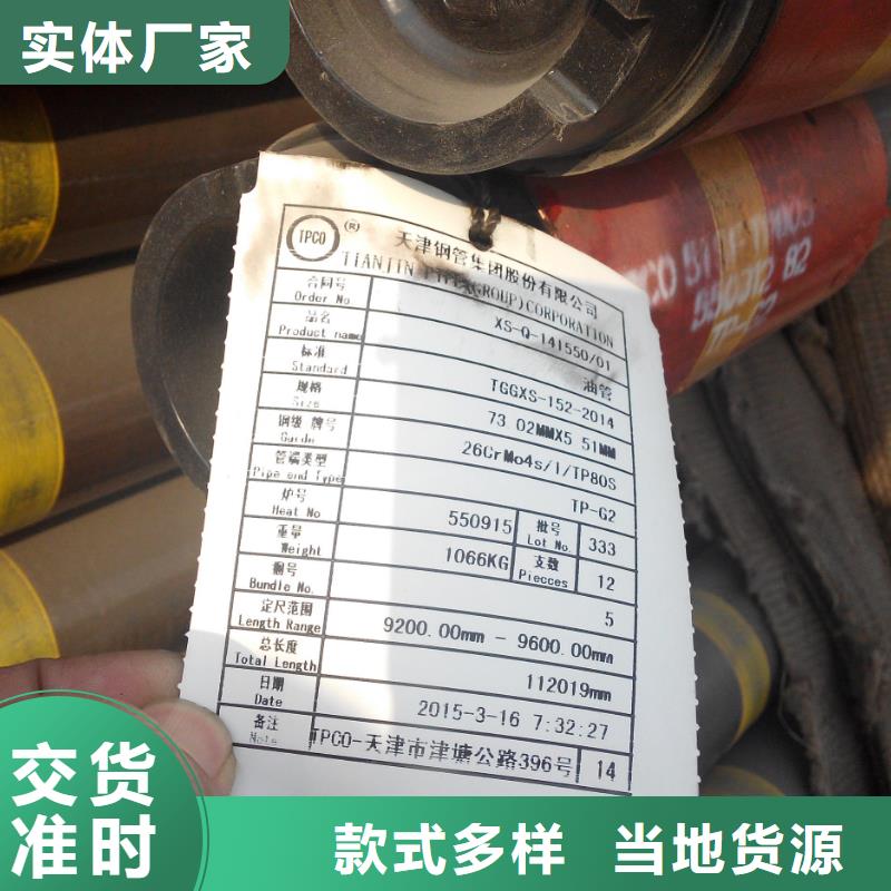 制造TPCQ氣密扣石油套管的廠家