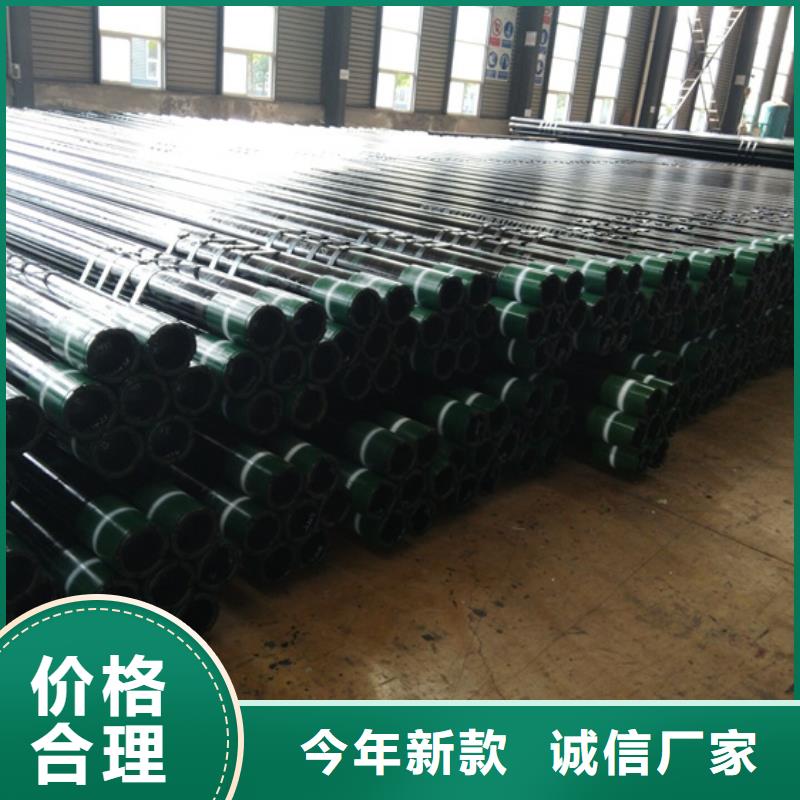 casing石油套管生產廠家質量過硬