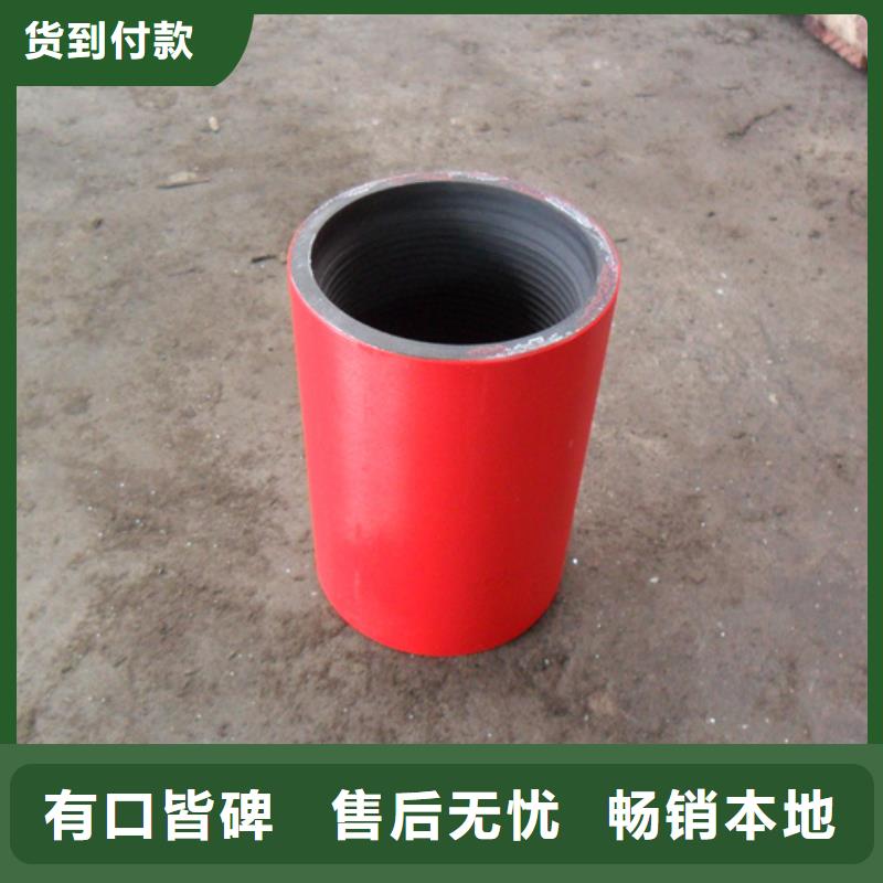值得信賴的L80-13CR油管接箍銷售廠家