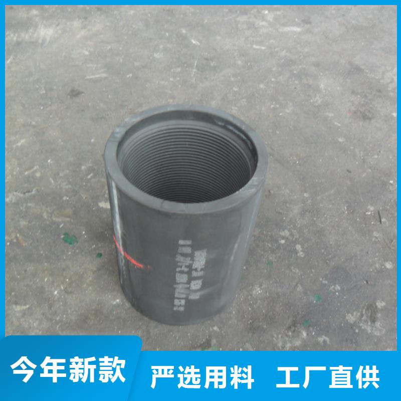 J55油管接箍誠信經(jīng)營