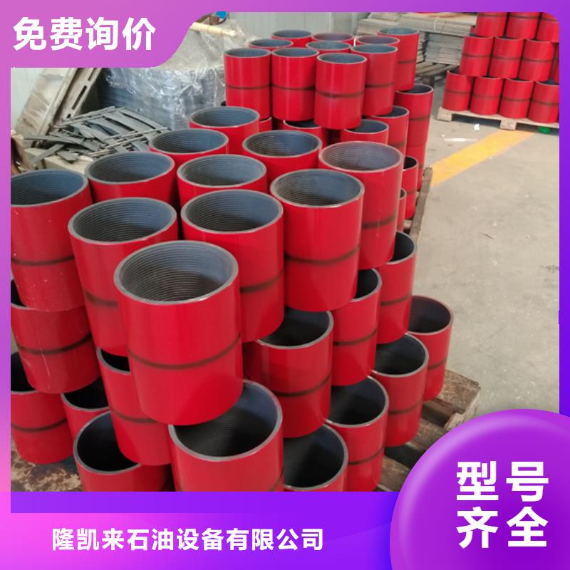 石油套管油管接箍【優惠促銷】