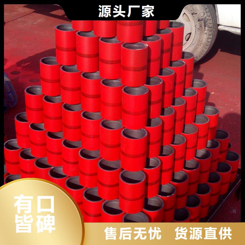 價格合理的優(yōu)質(zhì)13CR油管接箍生產(chǎn)廠家