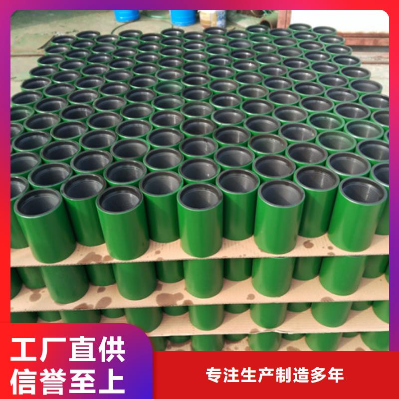 石油套管油管接箍【優(yōu)惠促銷】