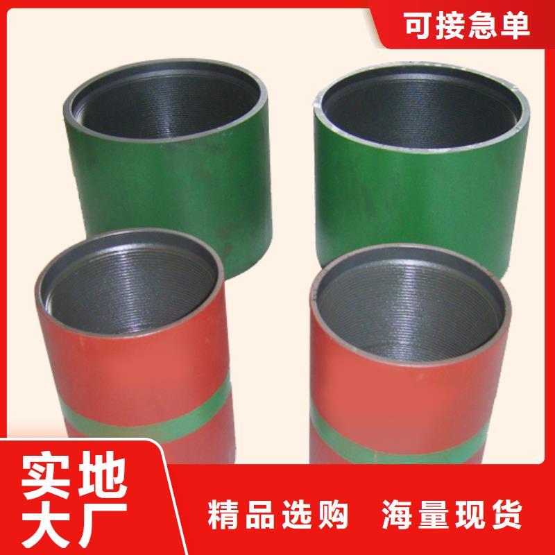 LTC油套管接箍實(shí)體大廠