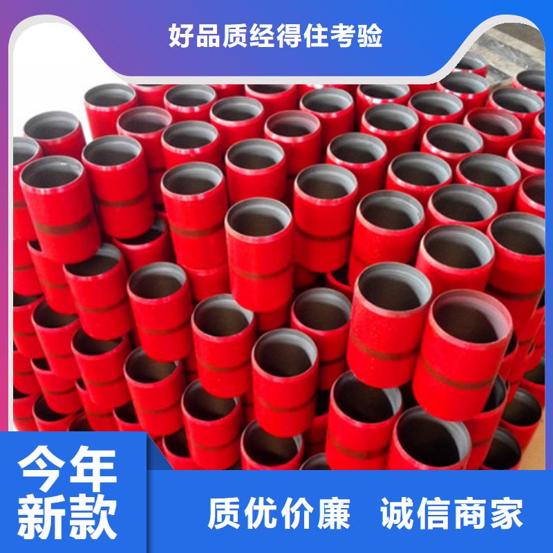 特殊扣套管接箍價格透明