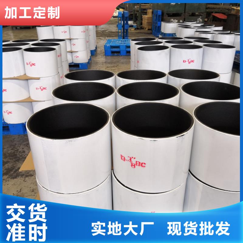 #3cr套管接箍#-品質(zhì)保證
