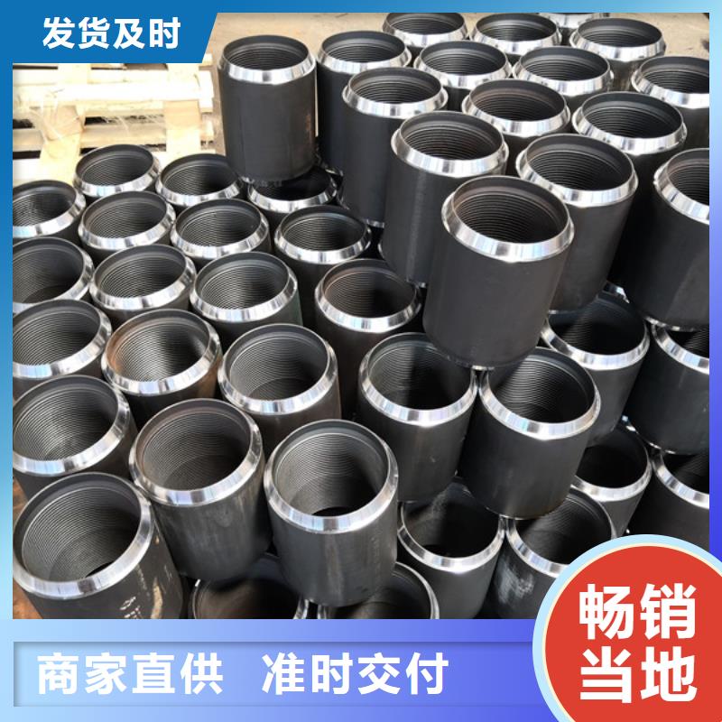 N80套管接箍工作原理