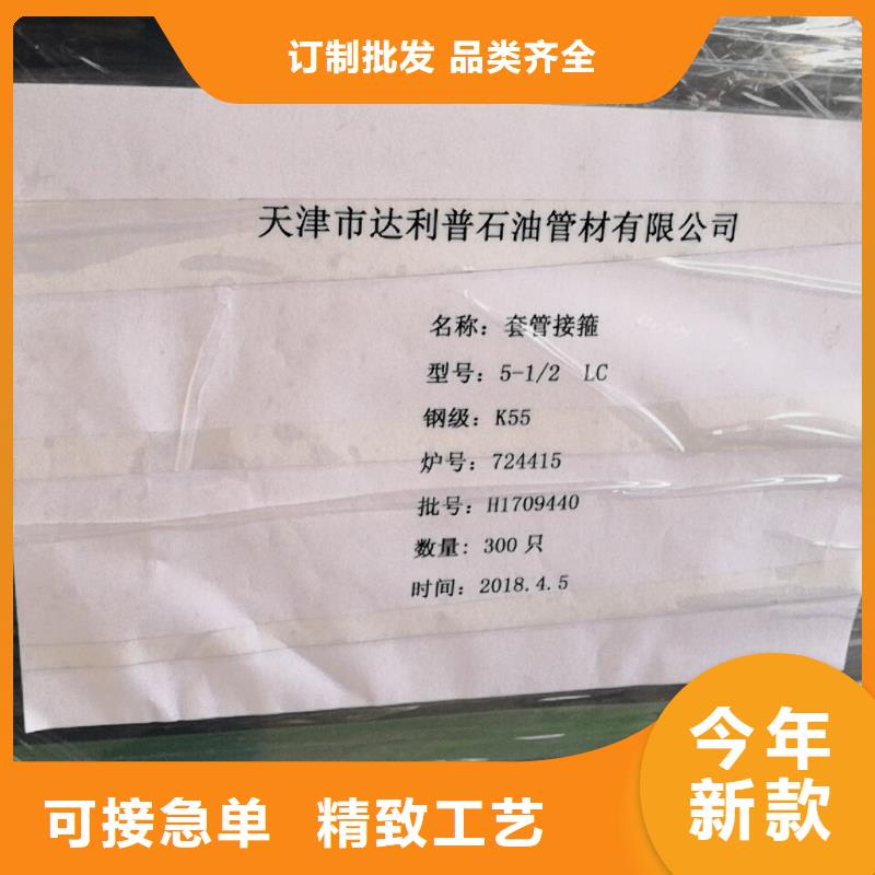 質量靠譜的1103CR套管接箍廠家