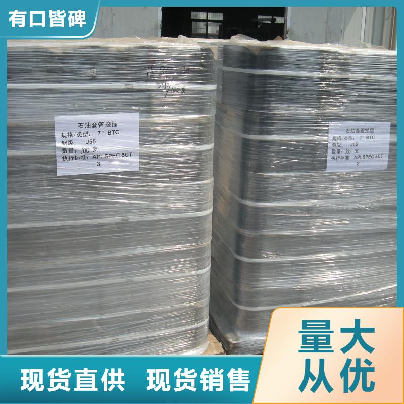 HSM-2套管接箍-HSM-2套管接箍廠家直發