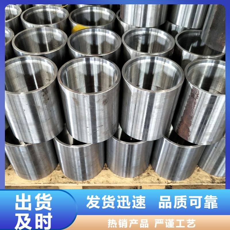 TPCQ特殊扣套管接箍不怕同行比質(zhì)量