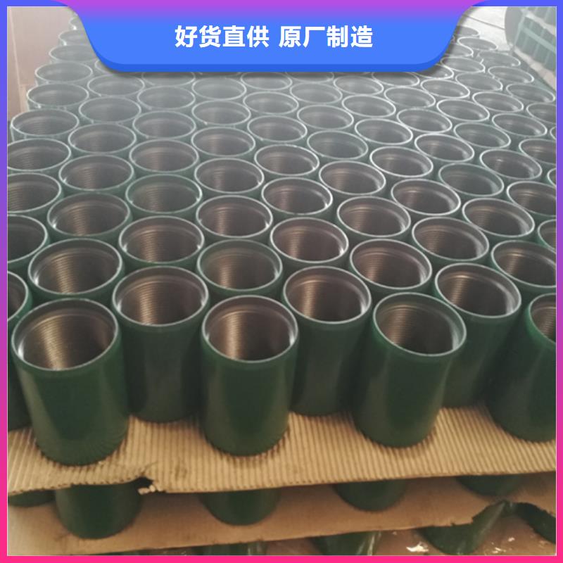 質量靠譜的1103CR套管接箍廠家