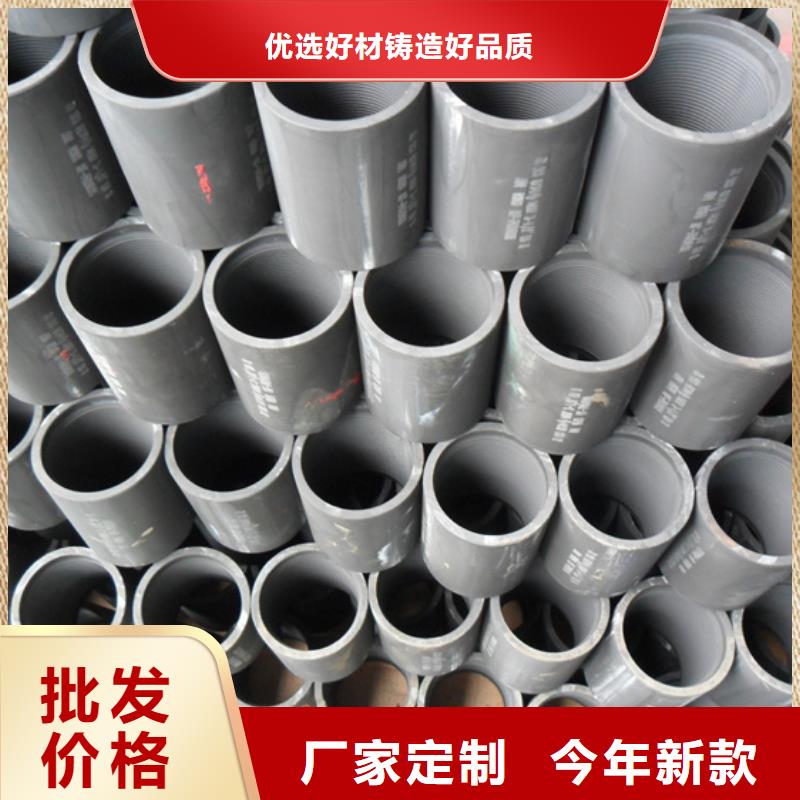 LTC油套管接箍實體大廠