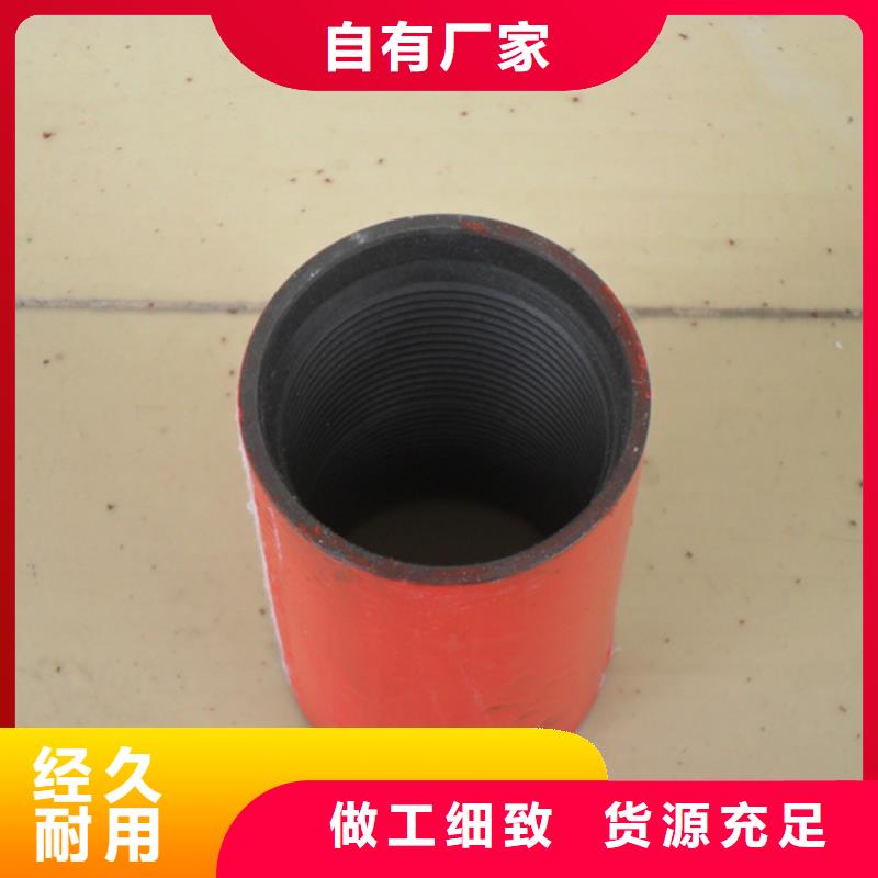 定制80s套管接箍的當?shù)貜S家
