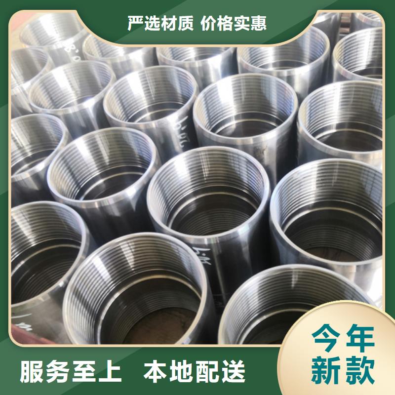 廣受好評BTC套管接箍廠家