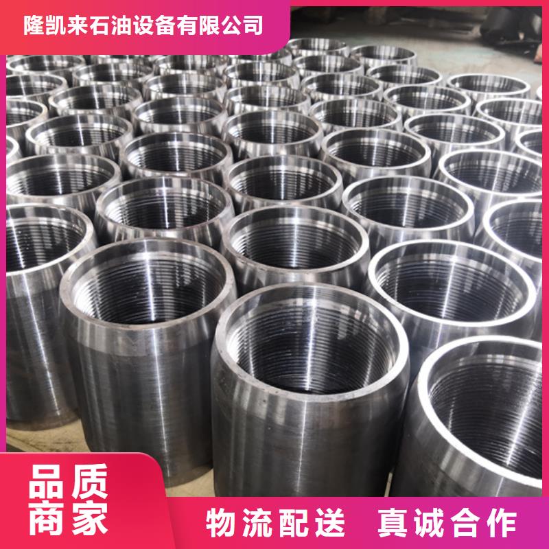 LTC油套管接箍實(shí)體大廠