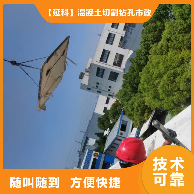 菏澤市混凝土靜力切割歡迎咨詢