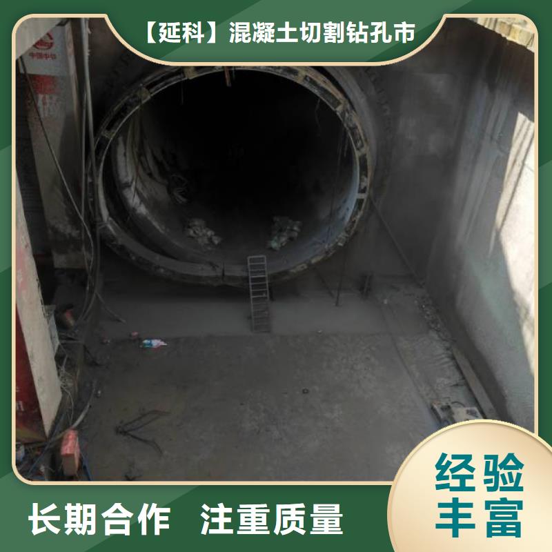 砼設備基礎切割改造歡迎咨詢