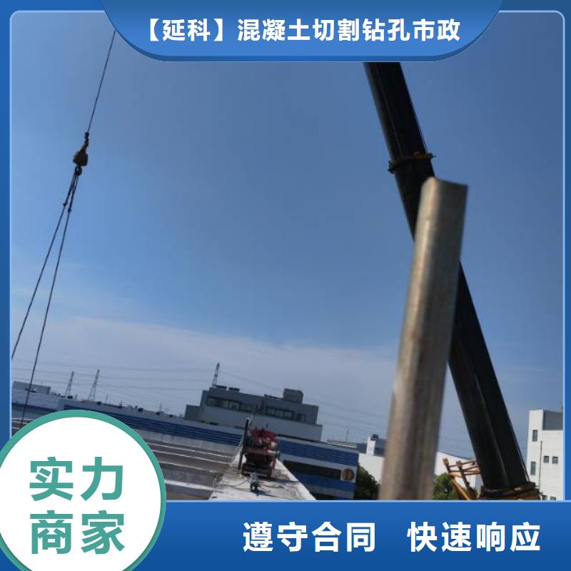 獅子山支撐梁切割上門服務(wù)