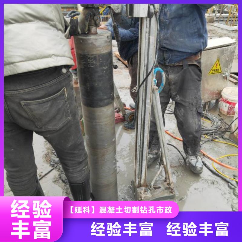 混凝土馬路切割聯系公司