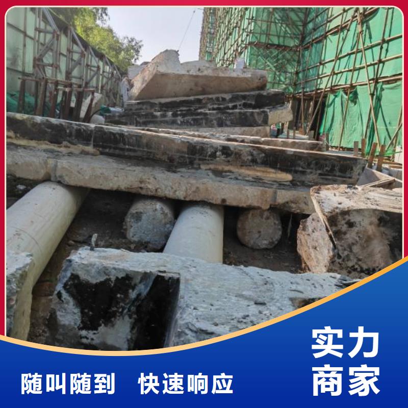 砼設(shè)備基礎(chǔ)切割改造施工隊(duì)