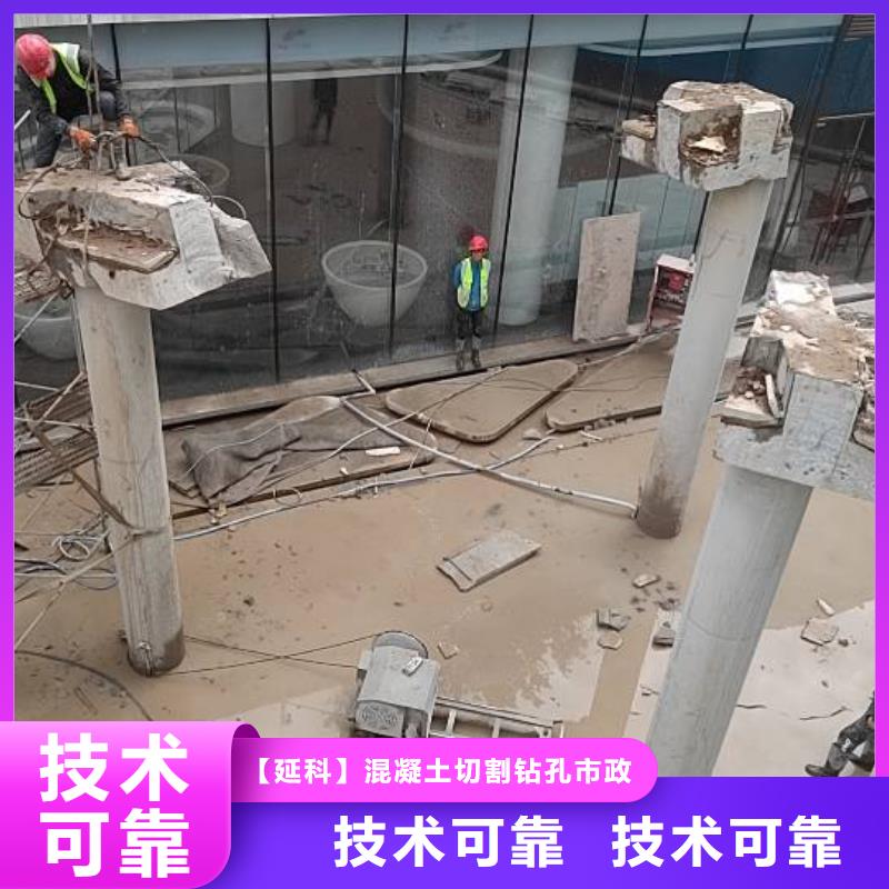 華龍區(qū)混凝土切割工程報價