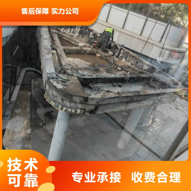 鏡湖區(qū)砼保護性切割拆除歡迎咨詢