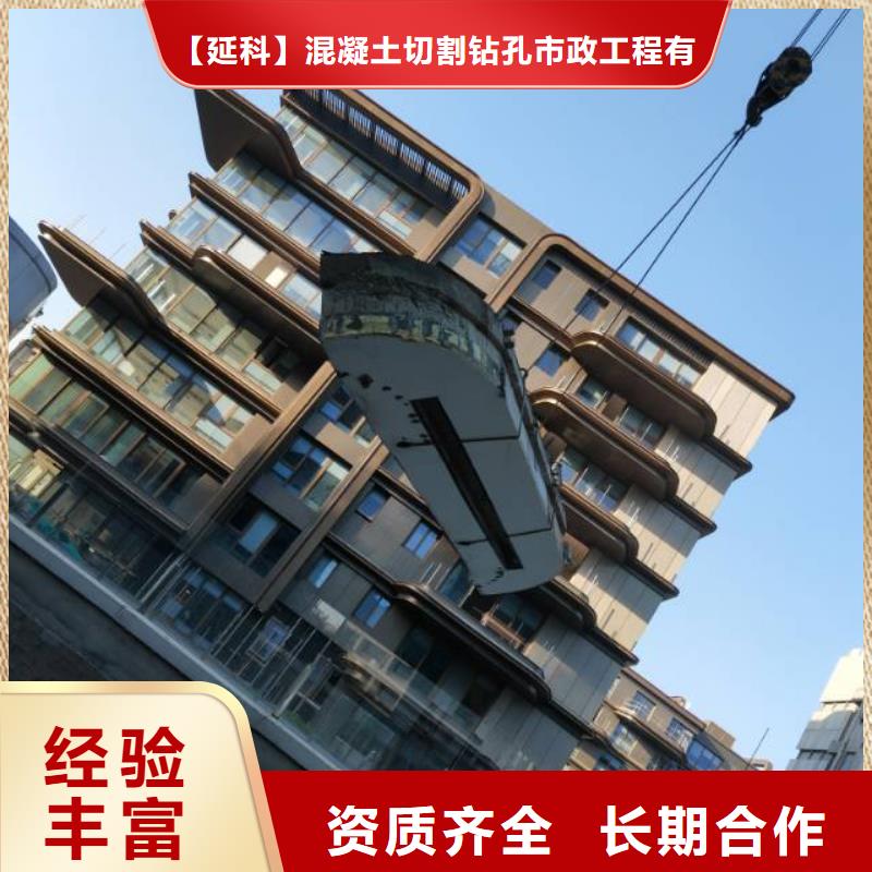 合肥市混凝土鉆孔施工流程