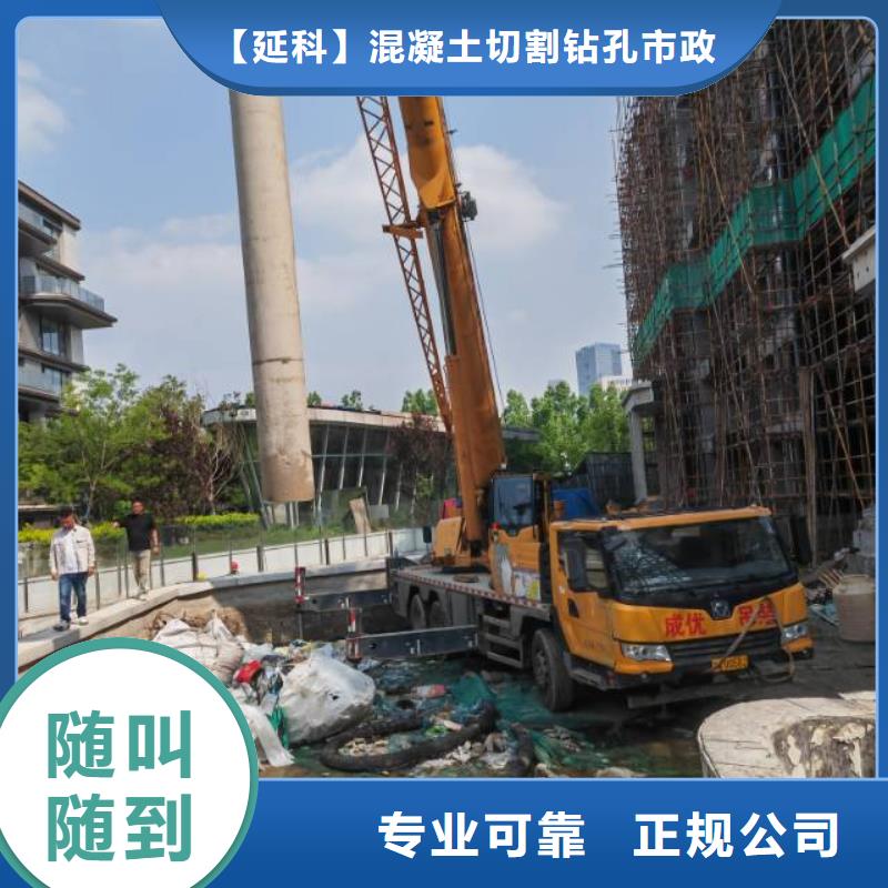 菏澤市混凝土切割聯(lián)系方式價格