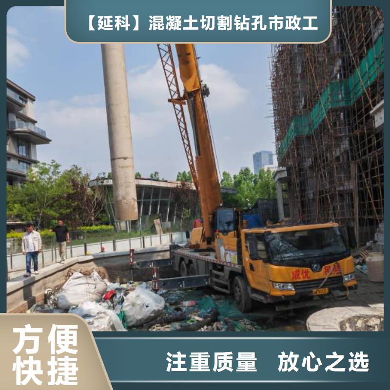 切割楼板切割资质齐全