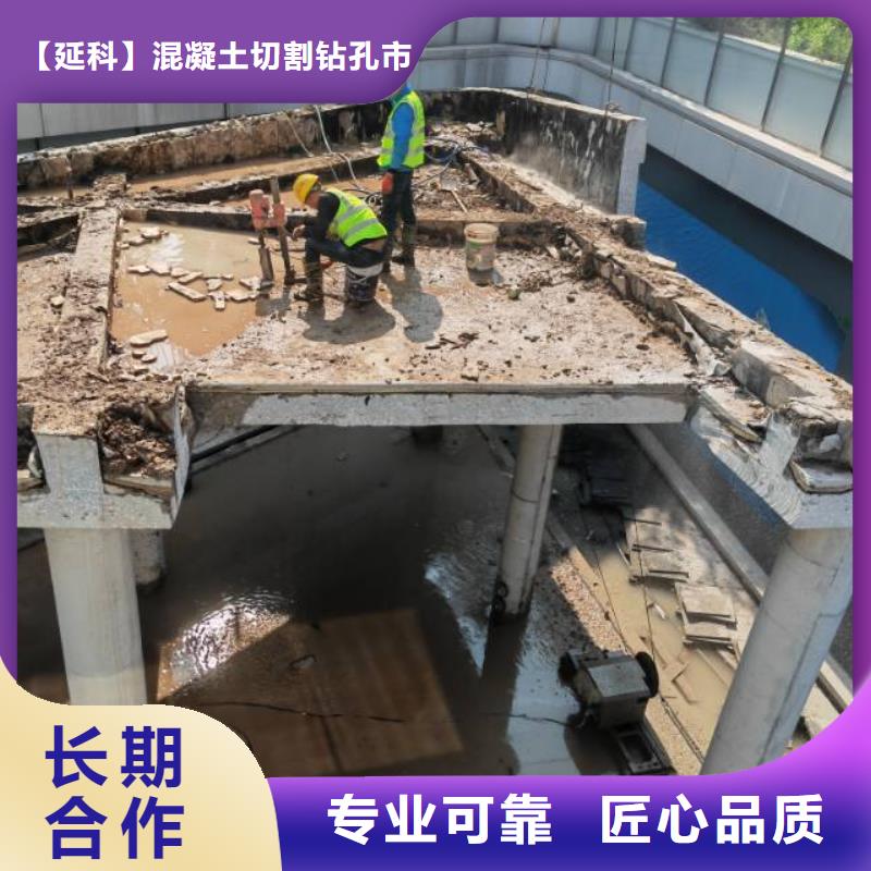 切割楼板切割资质齐全