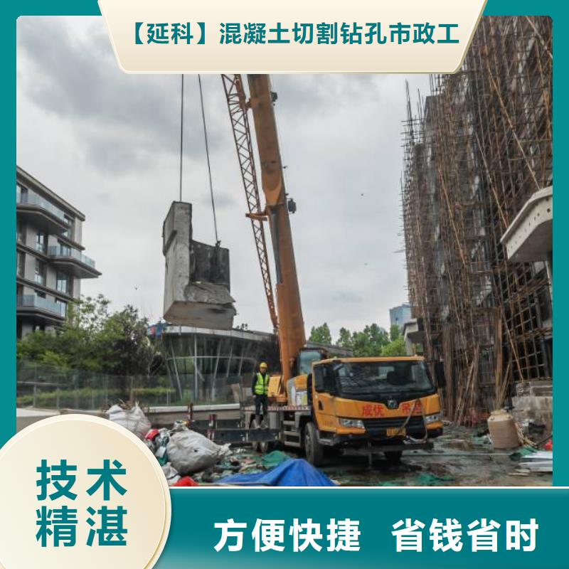 混凝土切割-混凝土切割優質