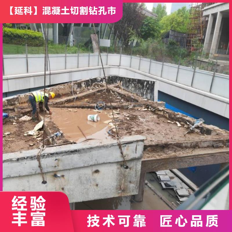 常州市混凝土拆除钻孔联系公司