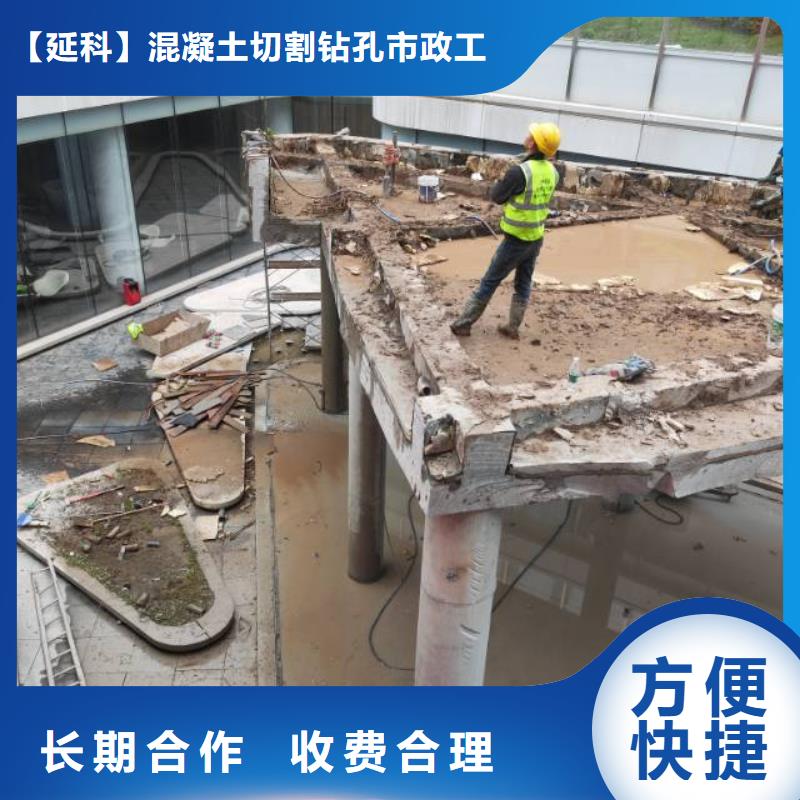 青島市混凝土污水廠切割改造歡迎咨詢