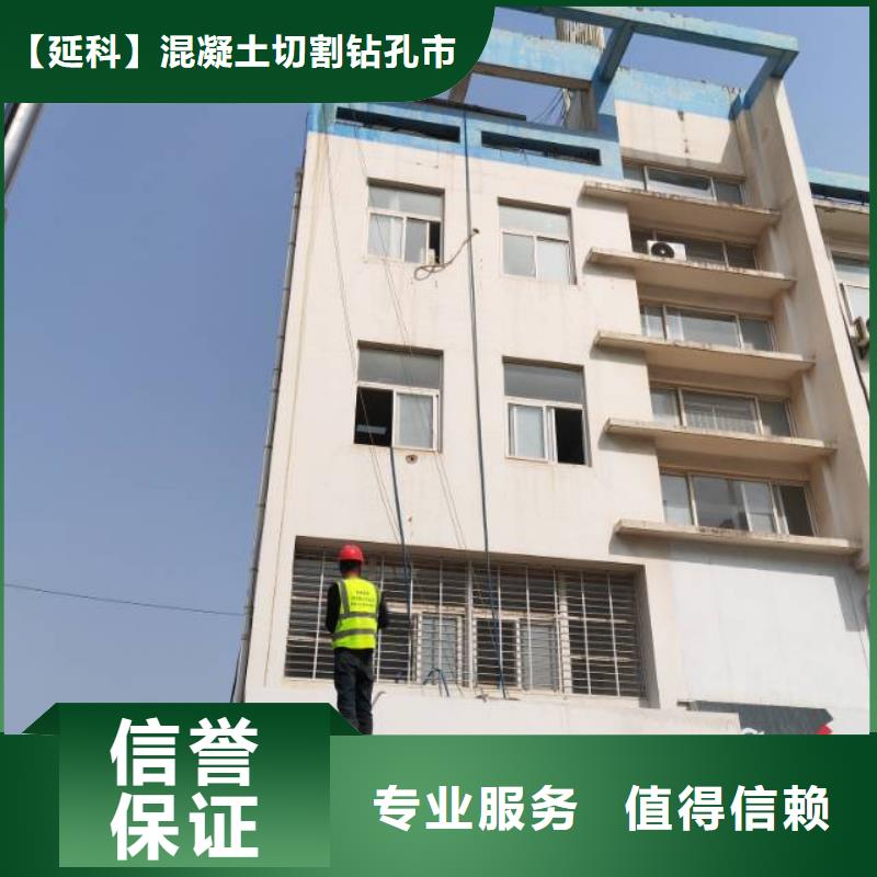 宜秀墻體切割