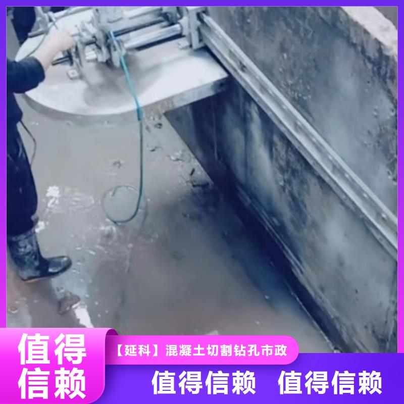 宜秀墻體切割