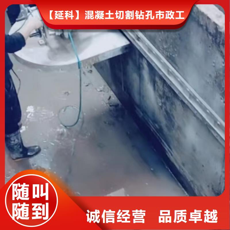 【切割-墻體切割放心之選】