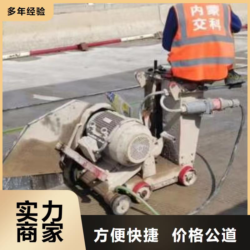 金華市混凝土馬路切割聯(lián)系方式價格