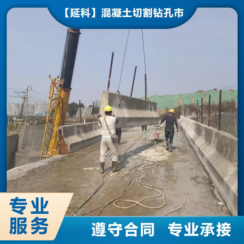混凝土拆除鉆孔聯系方式價格