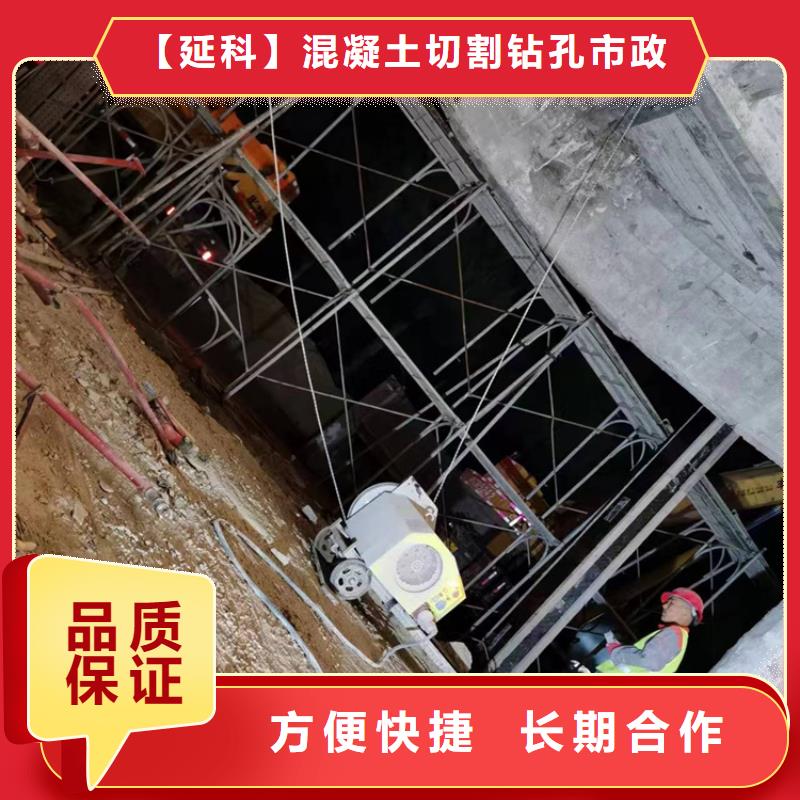 切割支撐梁切割經驗豐富